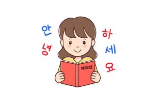 Cách nói không trong tiếng Hàn