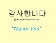 Cảm ơn tiếng Hàn là gì – 7 cách nói đơn giản nhất
