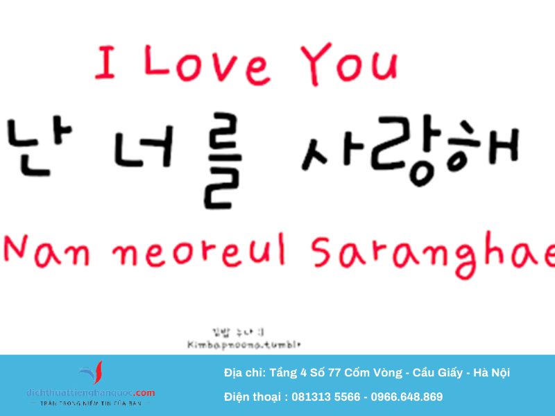 Em yêu anh tiếng Hàn Quốc viết như thế nào