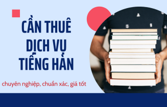 Cần thuê dịch vụ tiếng Hàn chuyên nghiệp, chuẩn xác, giá tốt Cần thuê dịch vụ tiếng Hàn chuyên nghiệp, chuẩn xác, giá tốt